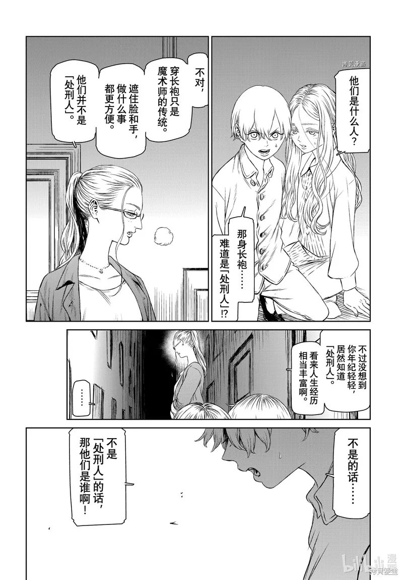 第53话 第3页