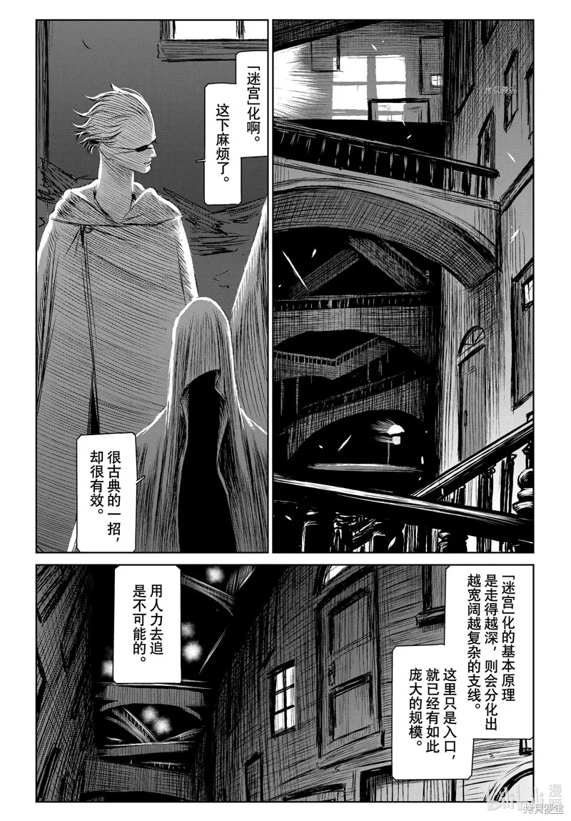 第53话 第5页