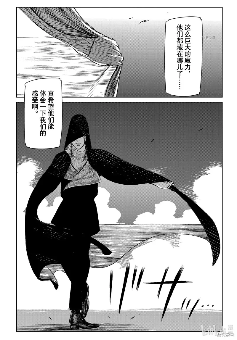 第53话 第6页