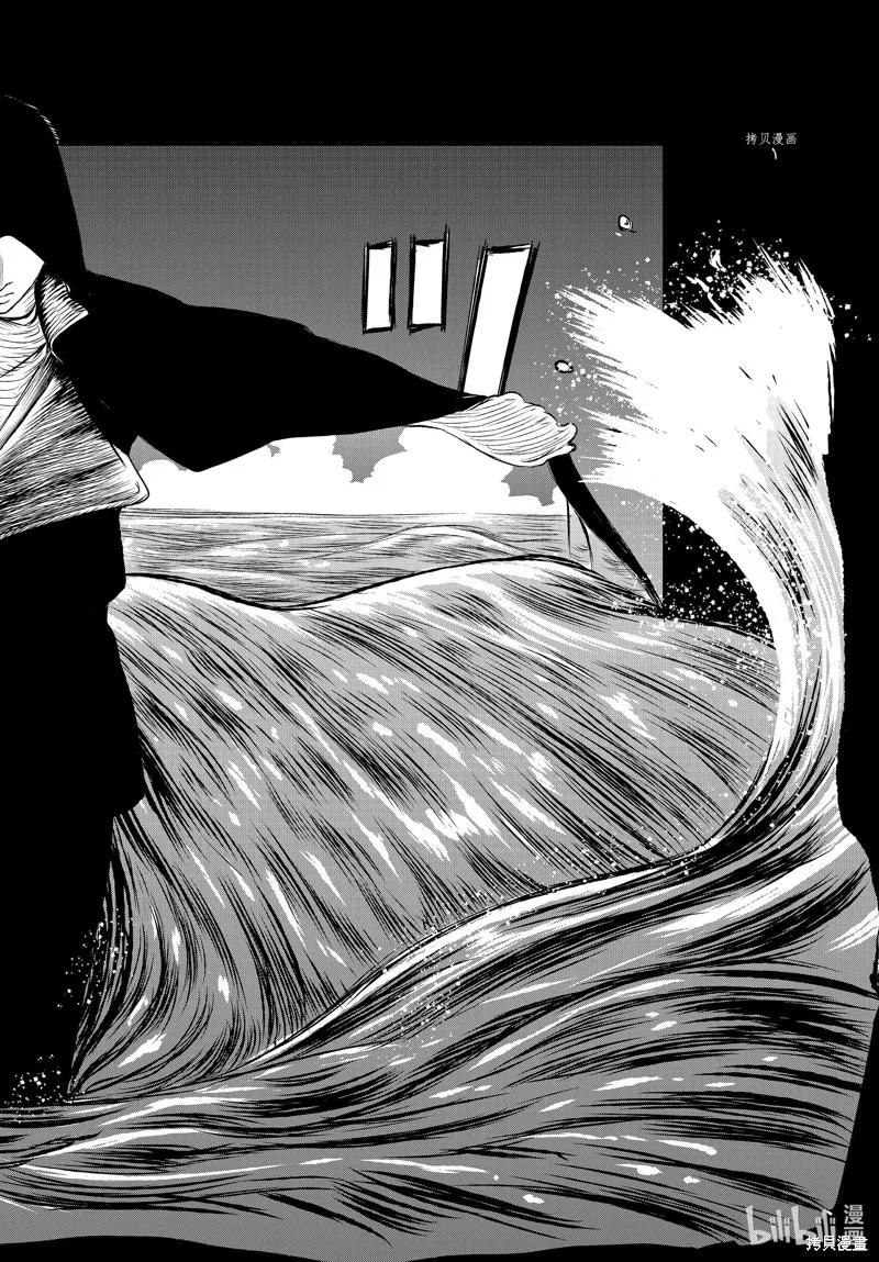 第53话 第8页