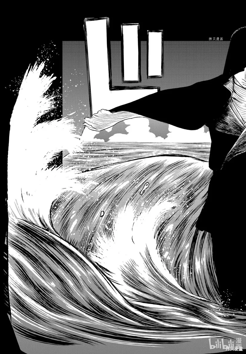 第53话 第9页