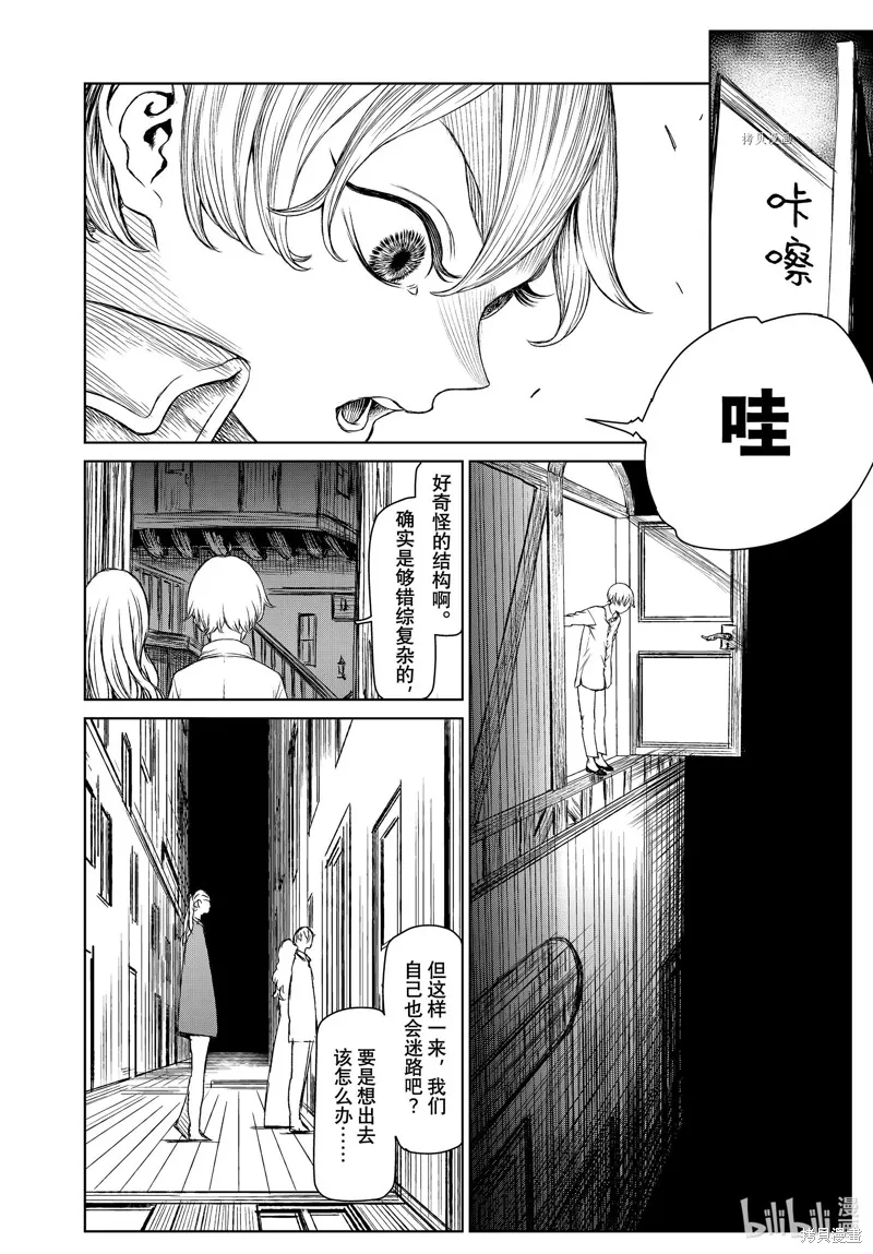第53话 第11页