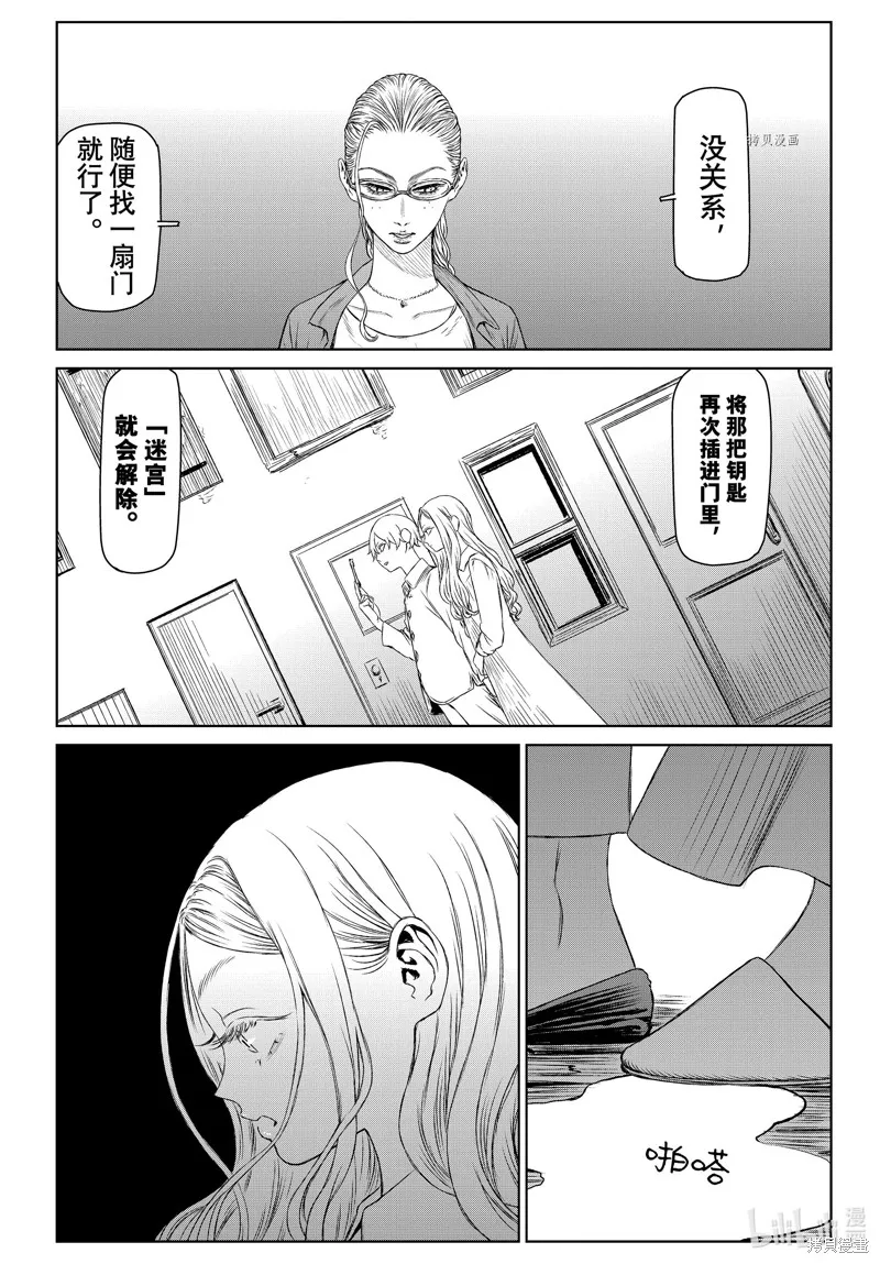 第53话 第12页