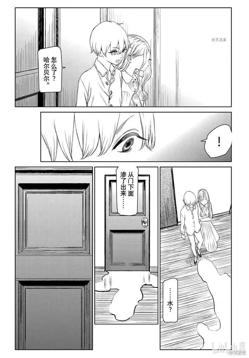 第53话 第13页