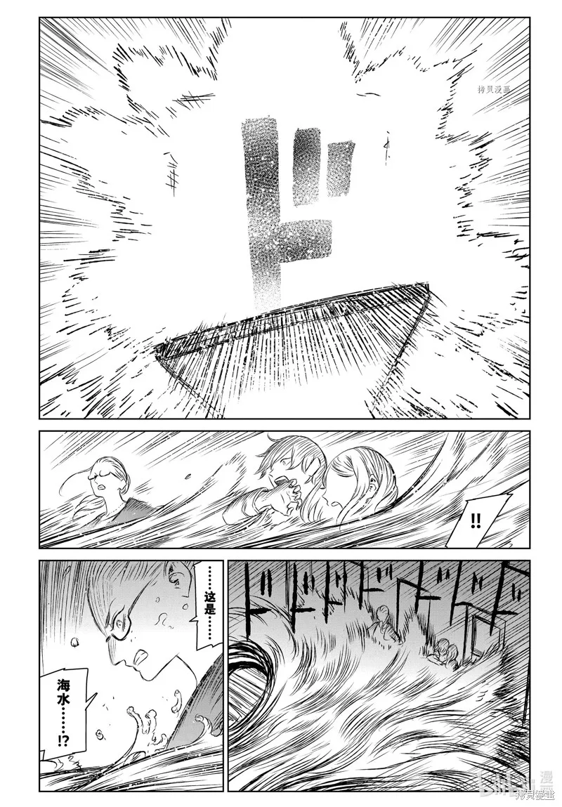 第53话 第14页