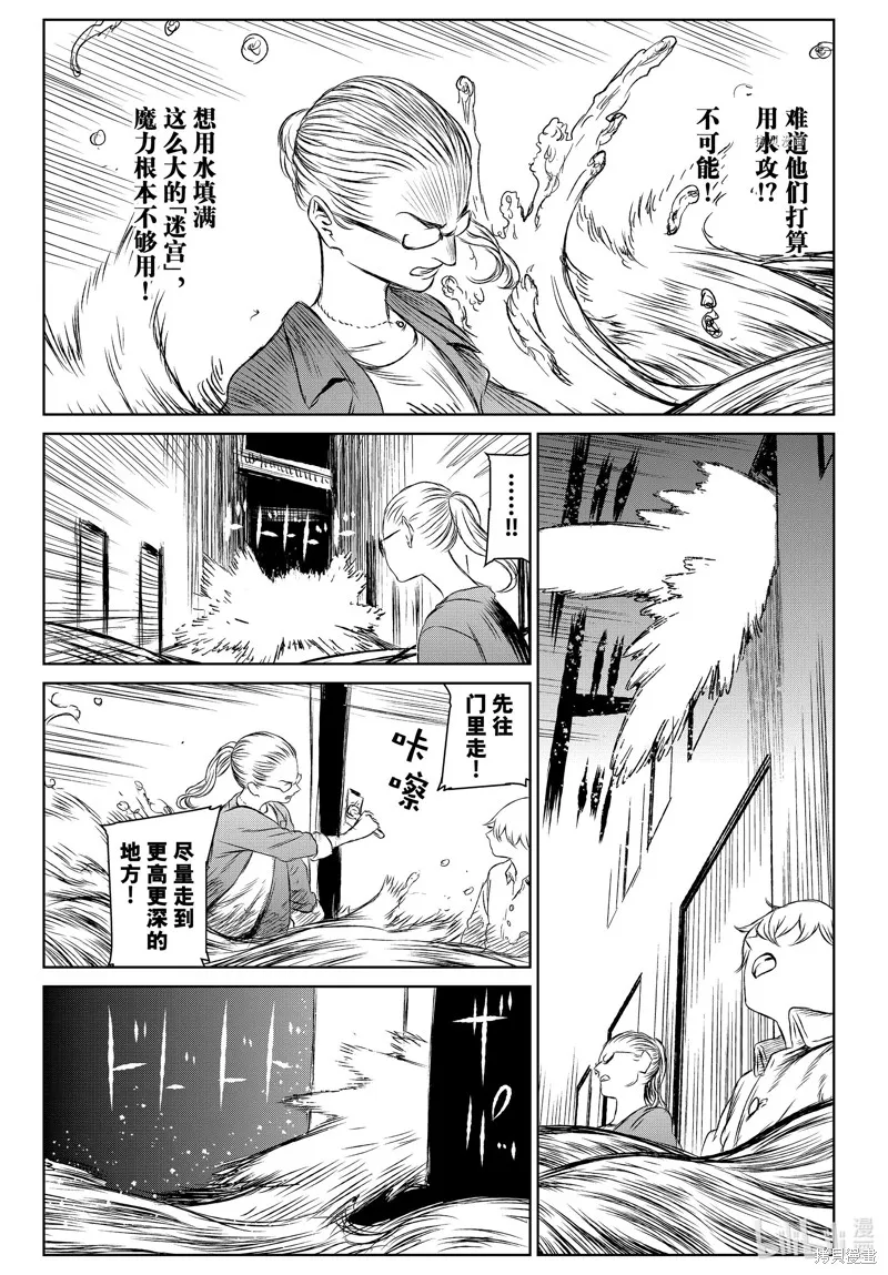 第53话 第15页