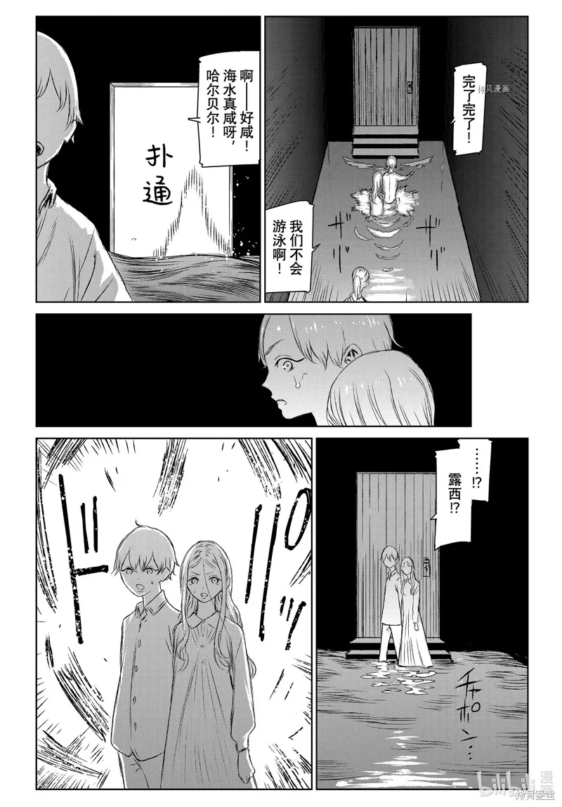 第53话 第16页