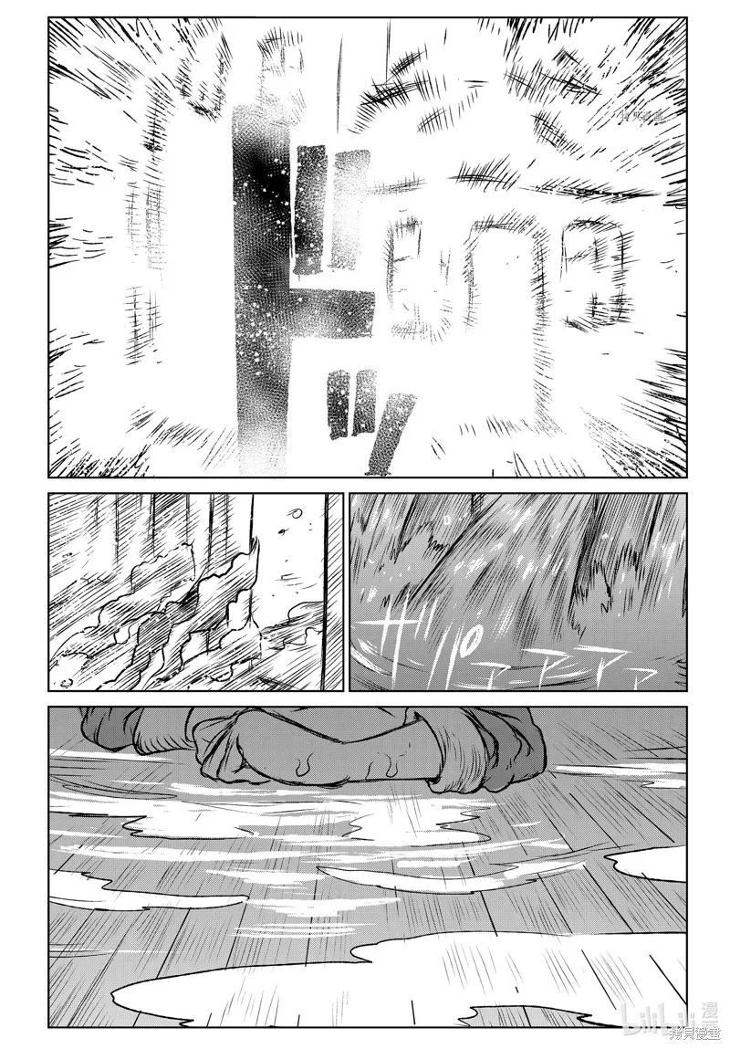 第53话 第20页