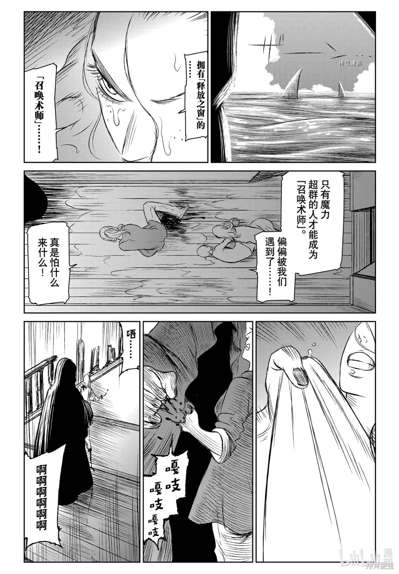 第53话 第22页