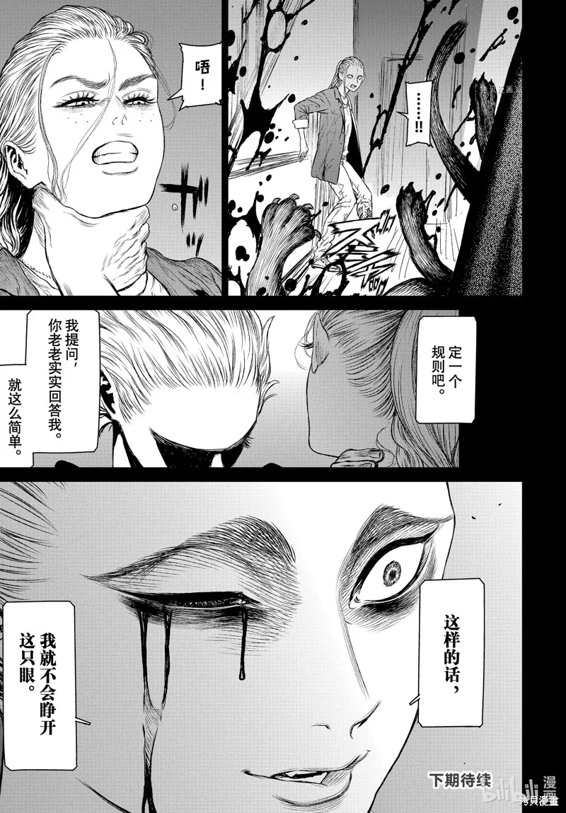 第53话 第26页