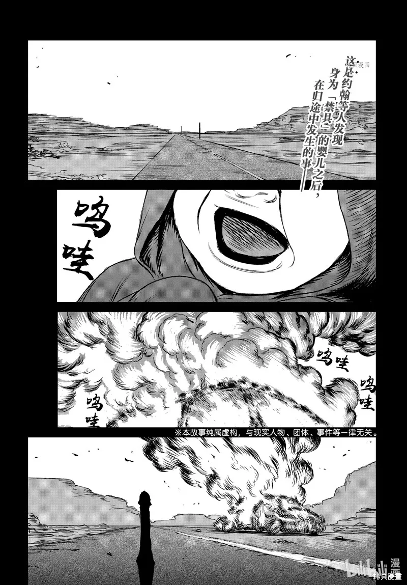 第49.5话 第1页