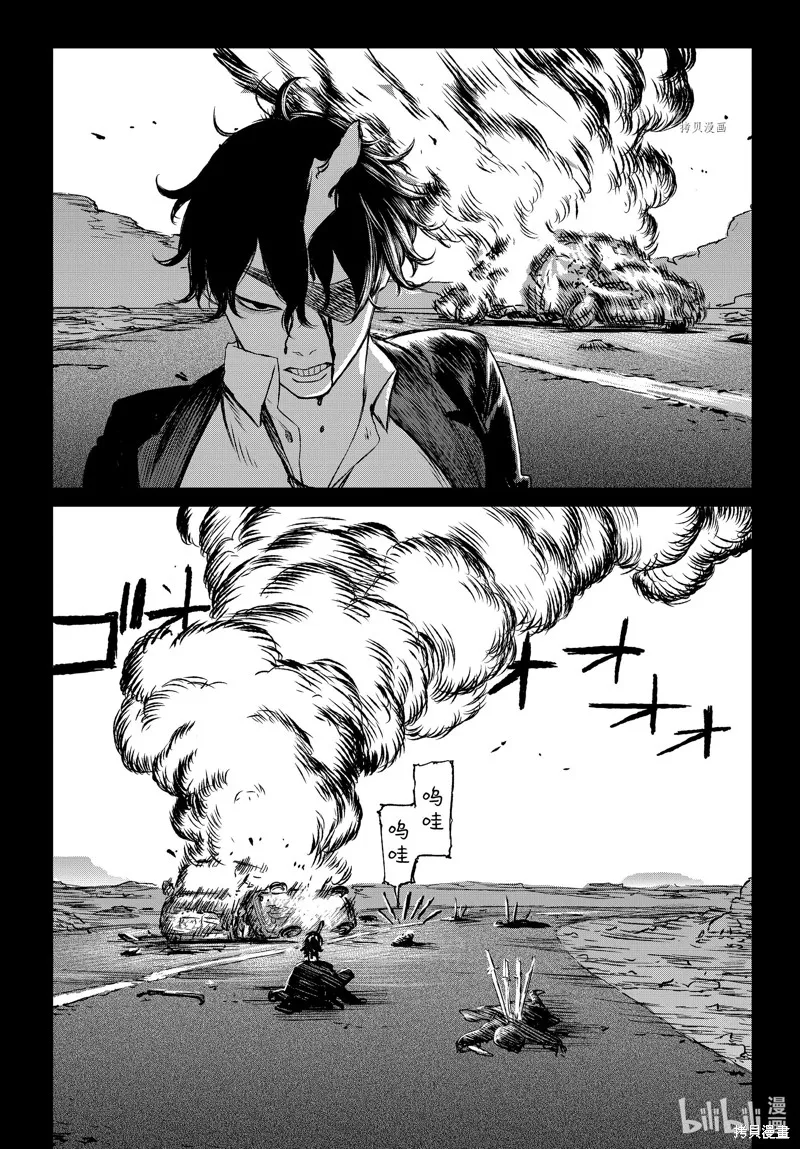第49.5话 第2页