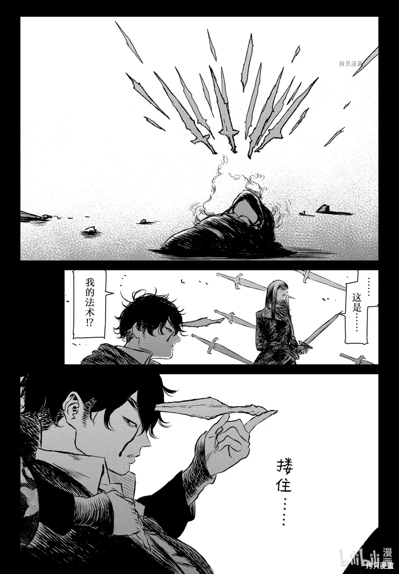 第49.5话 第3页