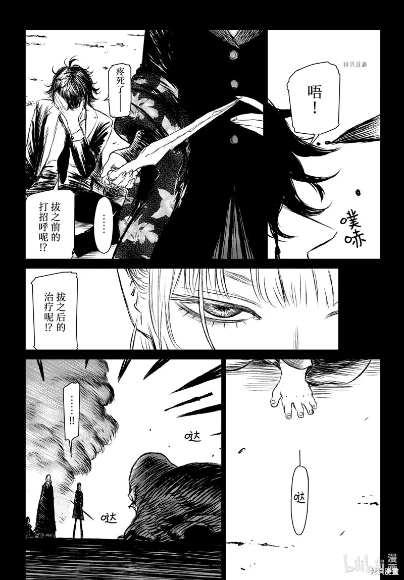 第49.5话 第4页