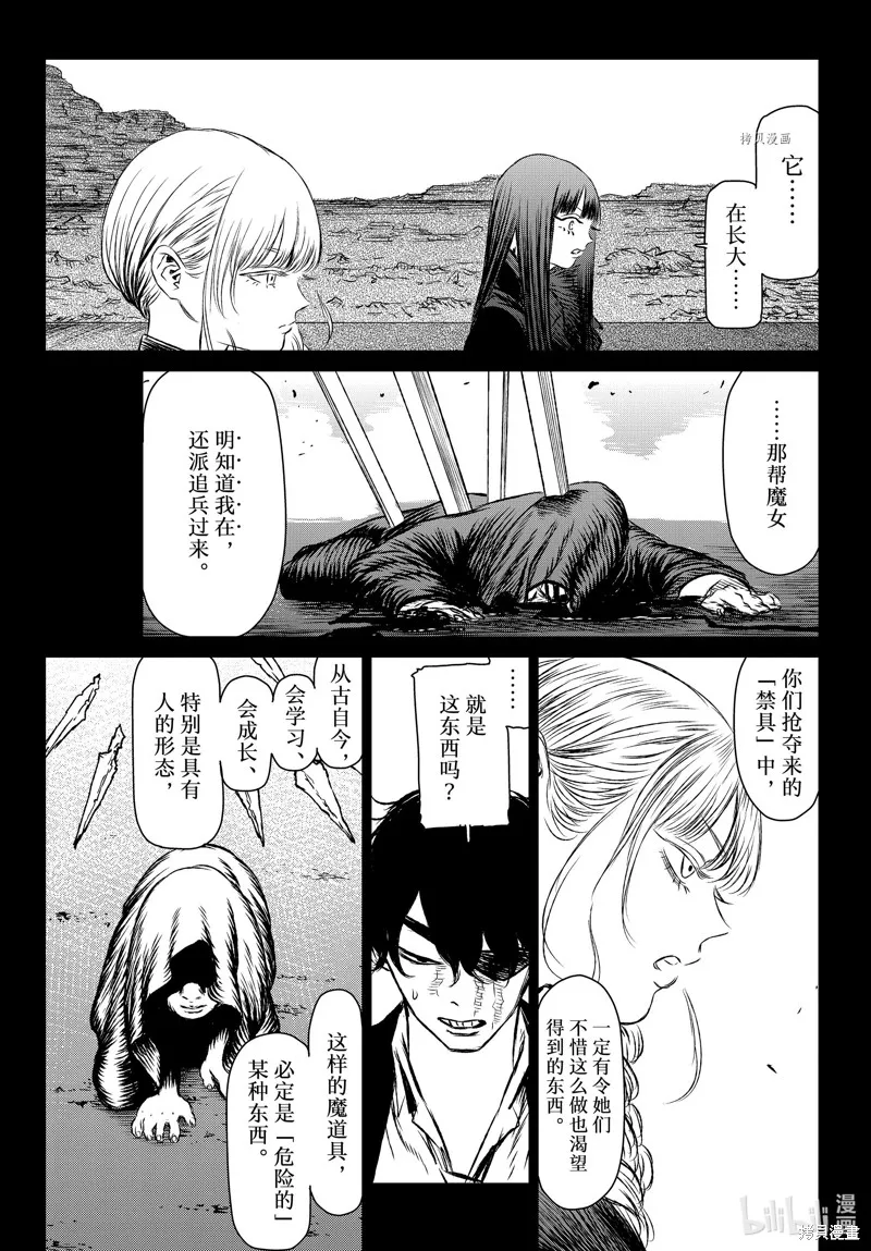 第49.5话 第5页