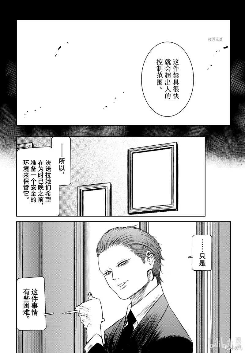 第49.5话 第6页