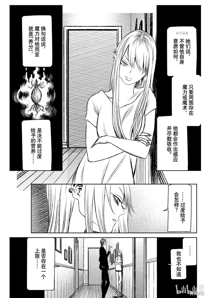 第49.5话 第7页