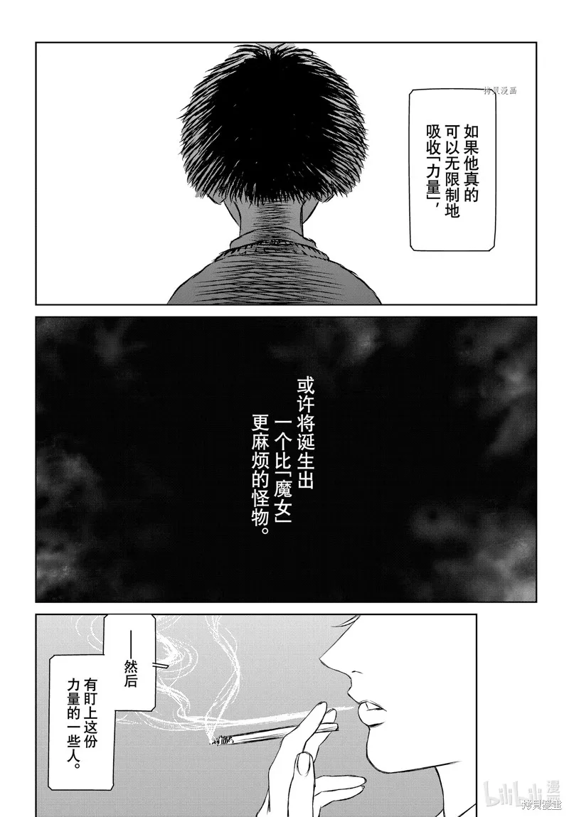 第49.5话 第8页