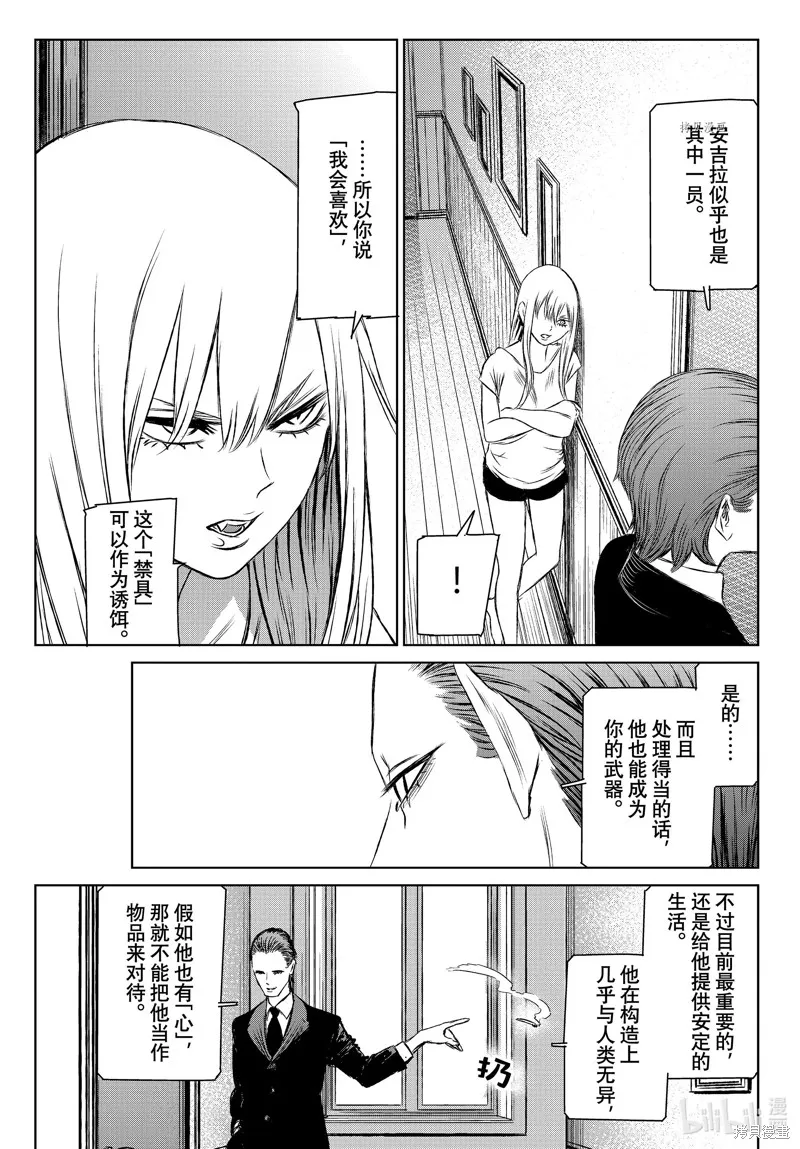 第49.5话 第9页