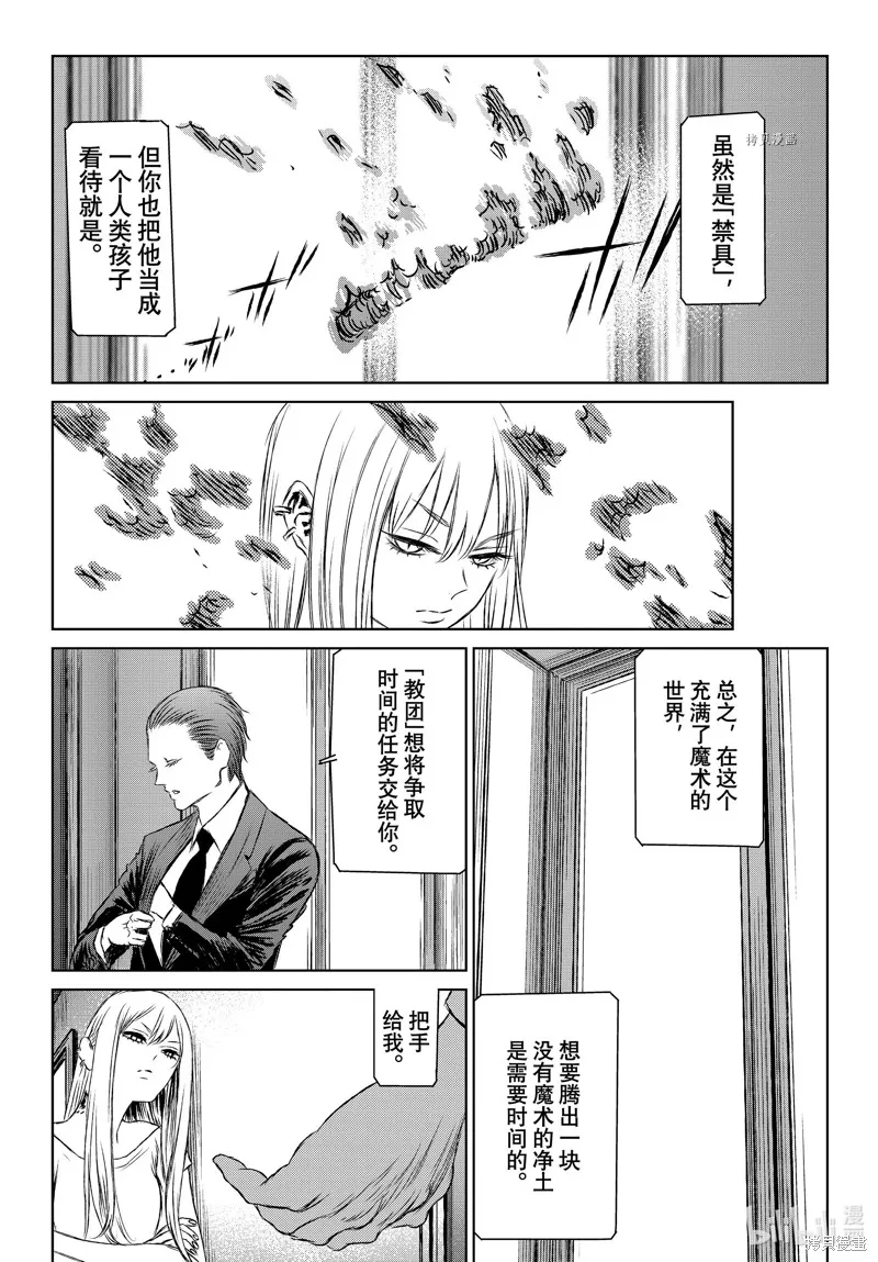 第49.5话 第10页