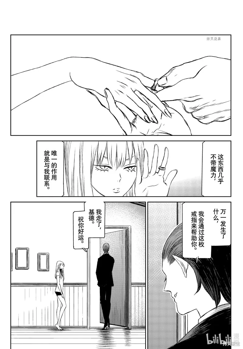 第49.5话 第11页