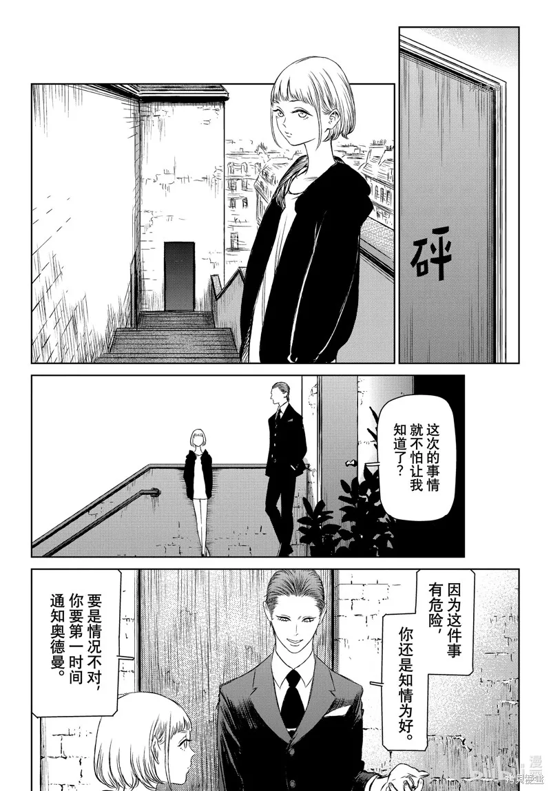 第49.5话 第12页