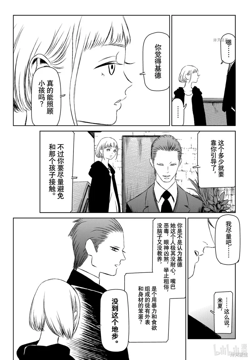 第49.5话 第13页