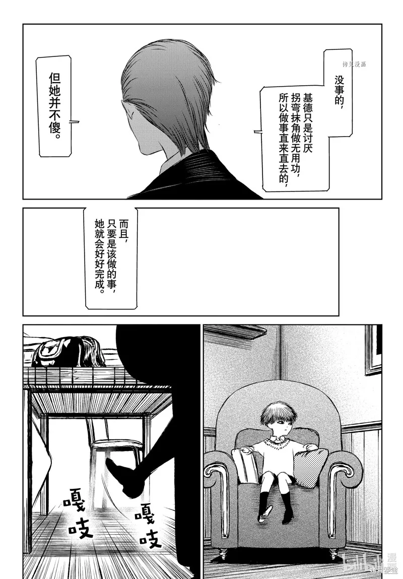 第49.5话 第14页