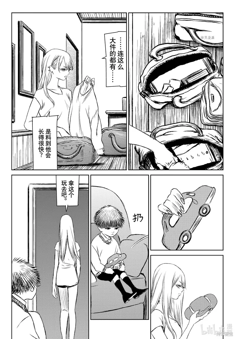第49.5话 第15页