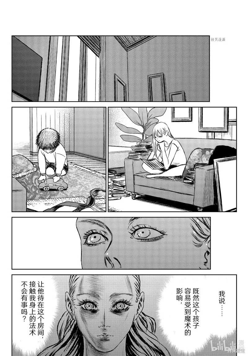 第49.5话 第16页