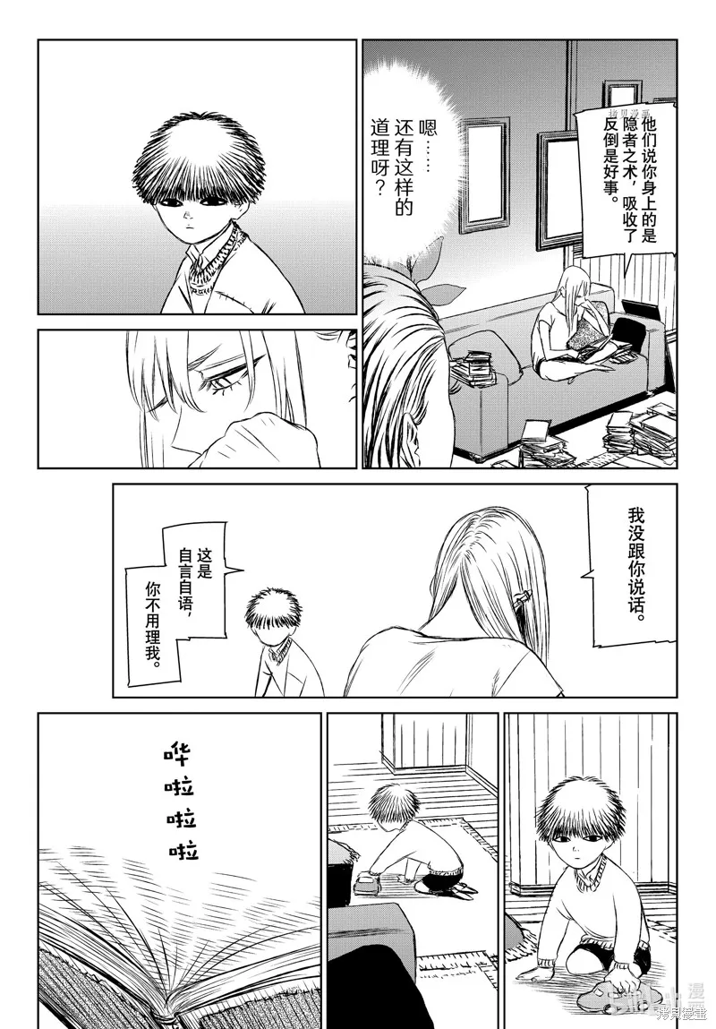 第49.5话 第17页