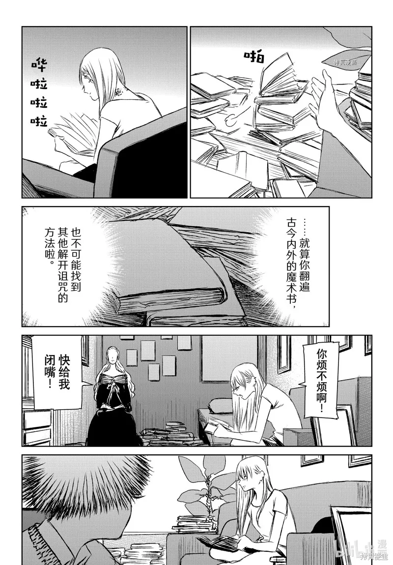 第49.5话 第18页