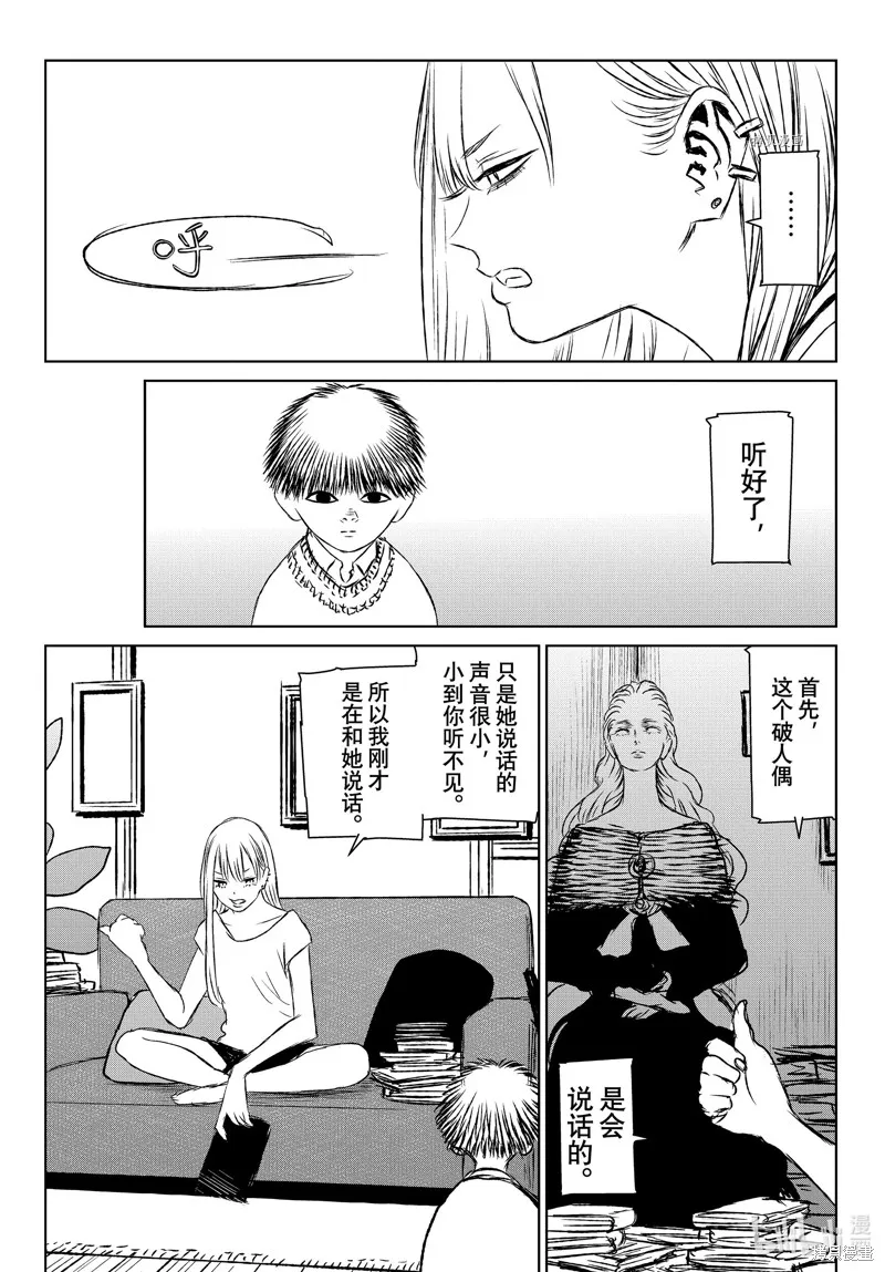 第49.5话 第19页
