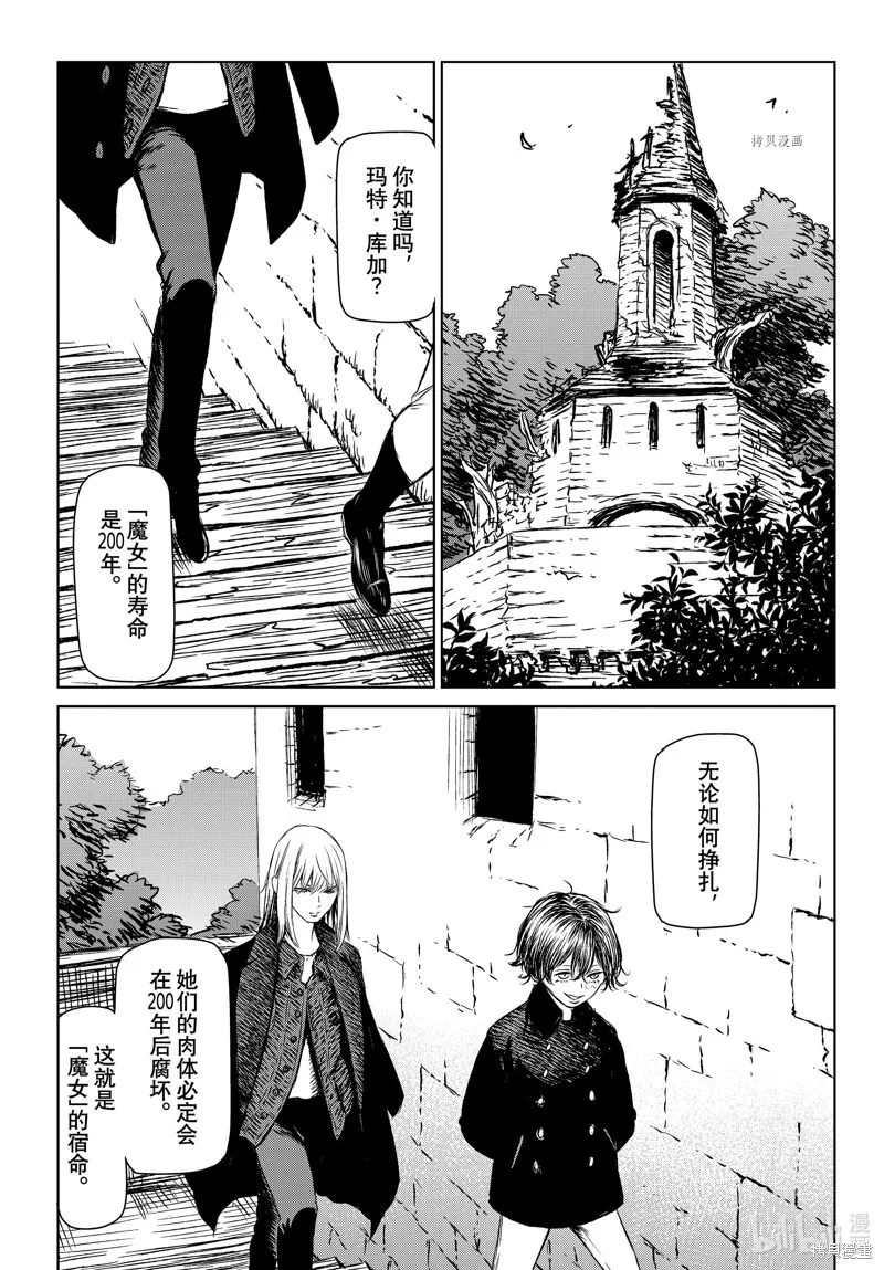 第49.5话 第22页