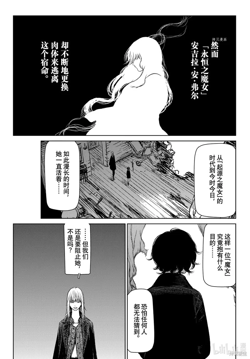 第49.5话 第23页