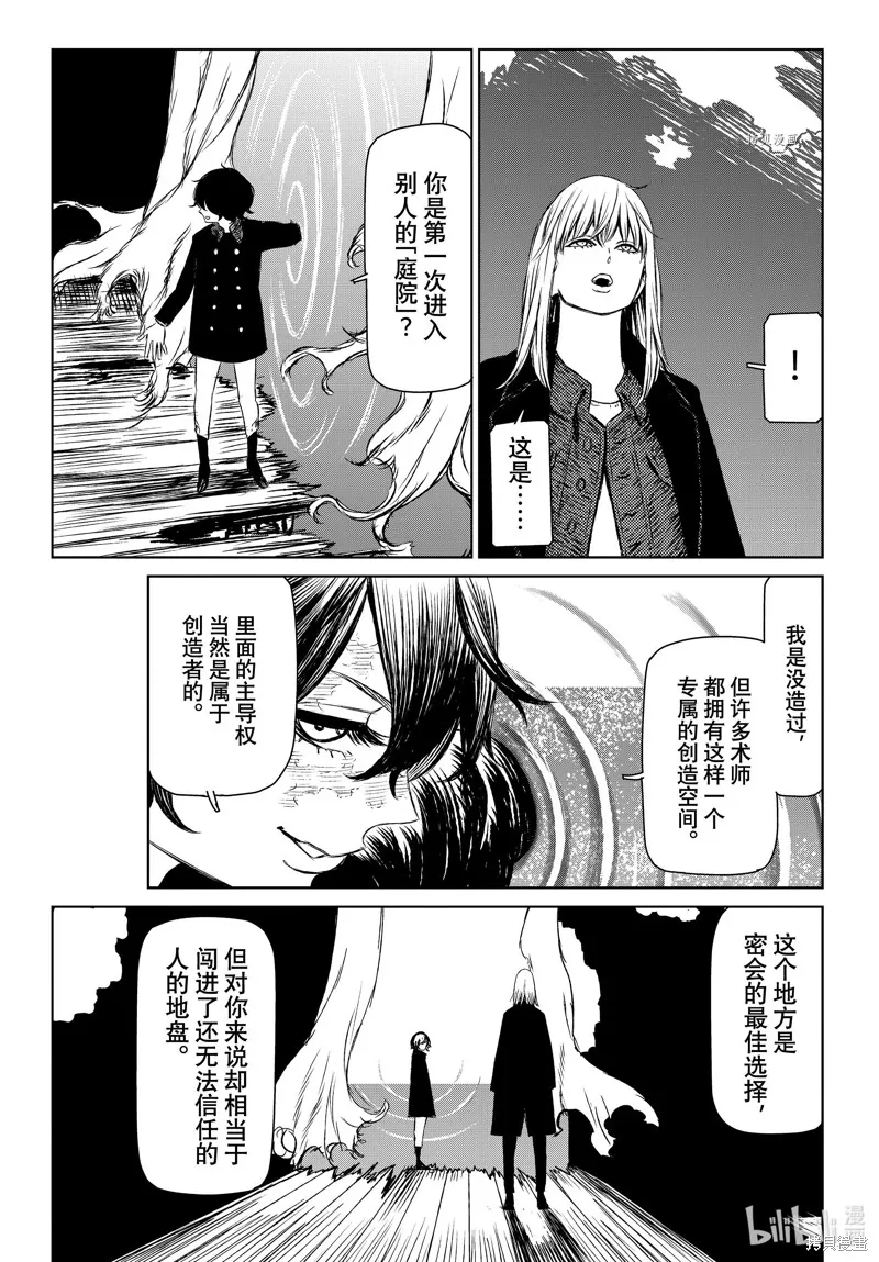 第49.5话 第25页