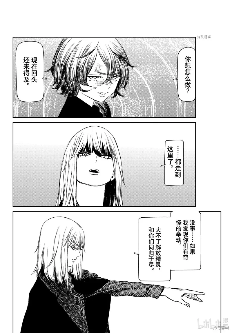 第49.5话 第26页