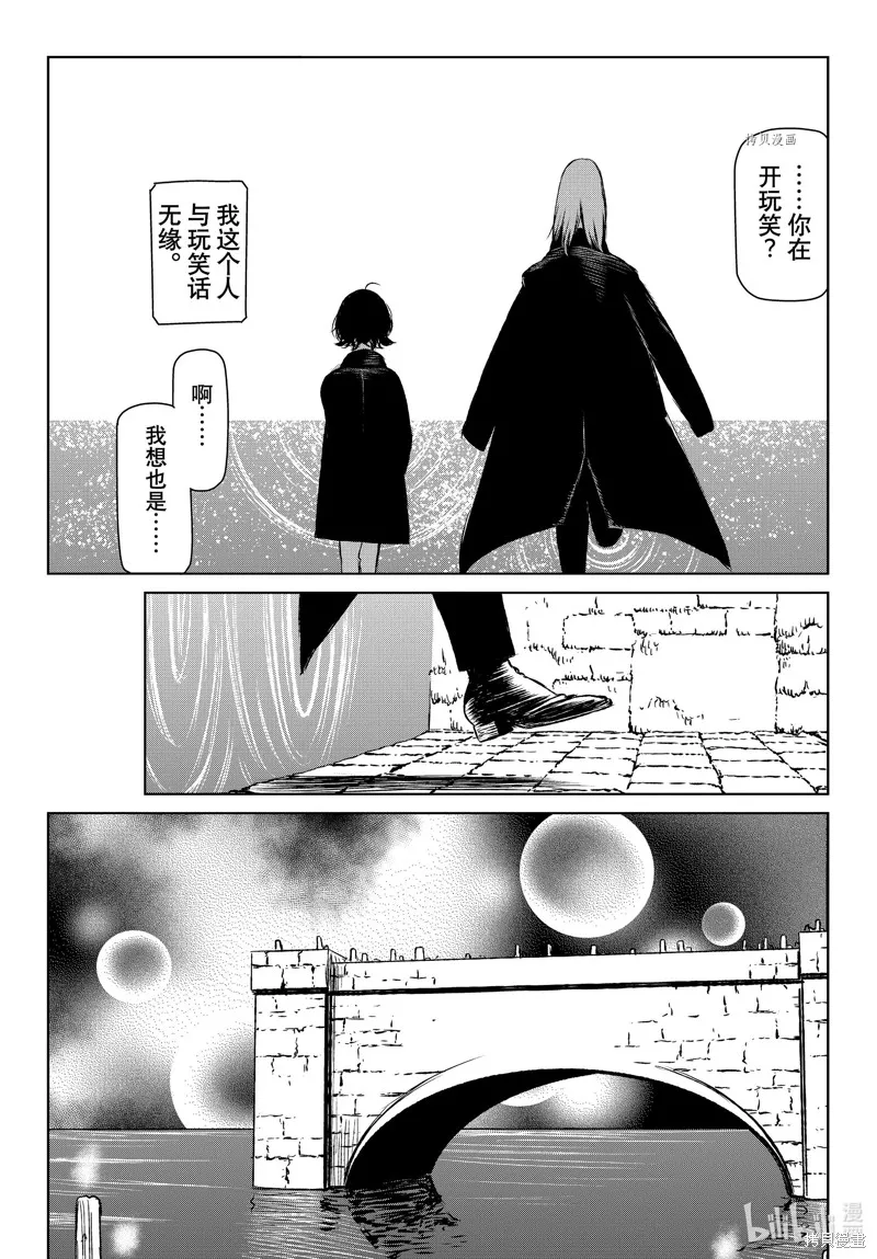 第49.5话 第27页