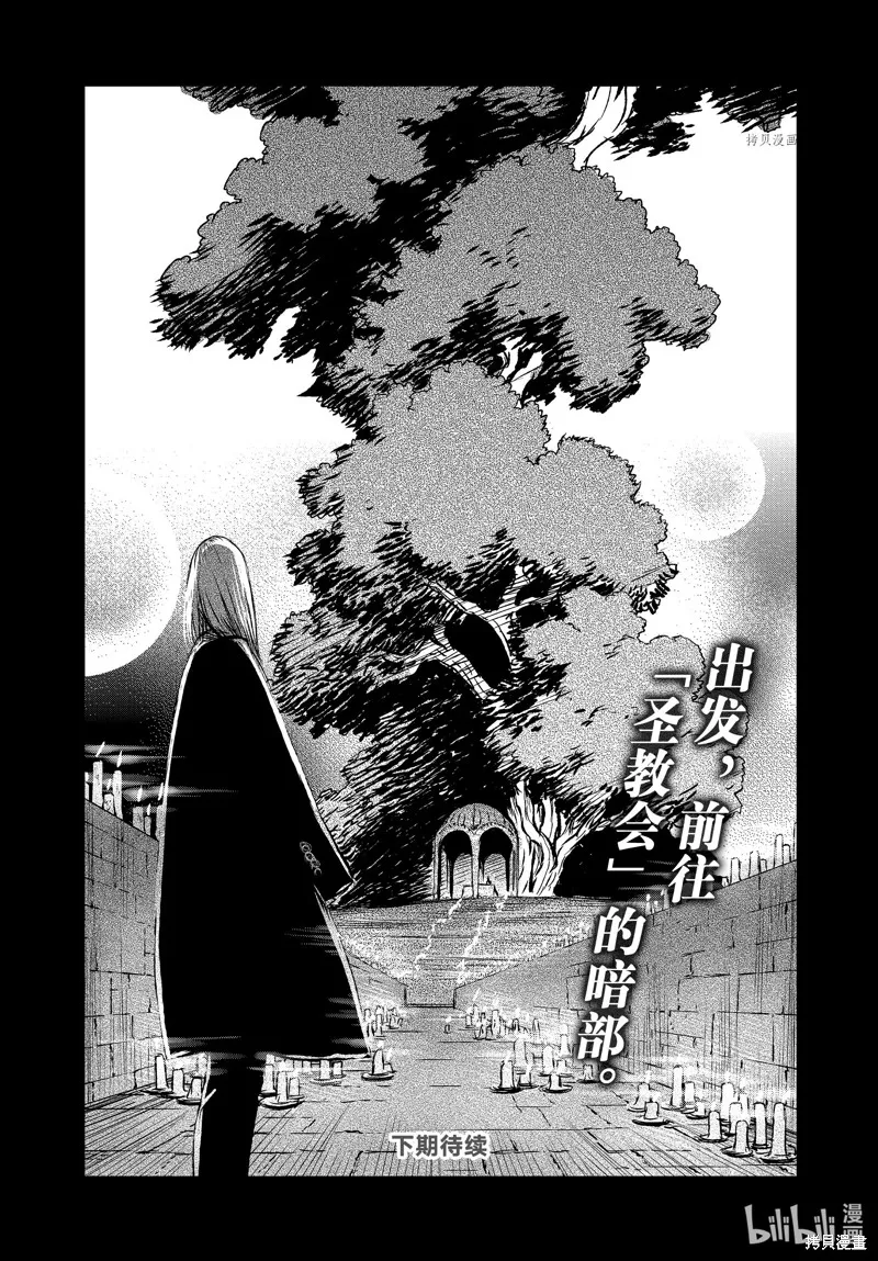 第49.5话 第28页