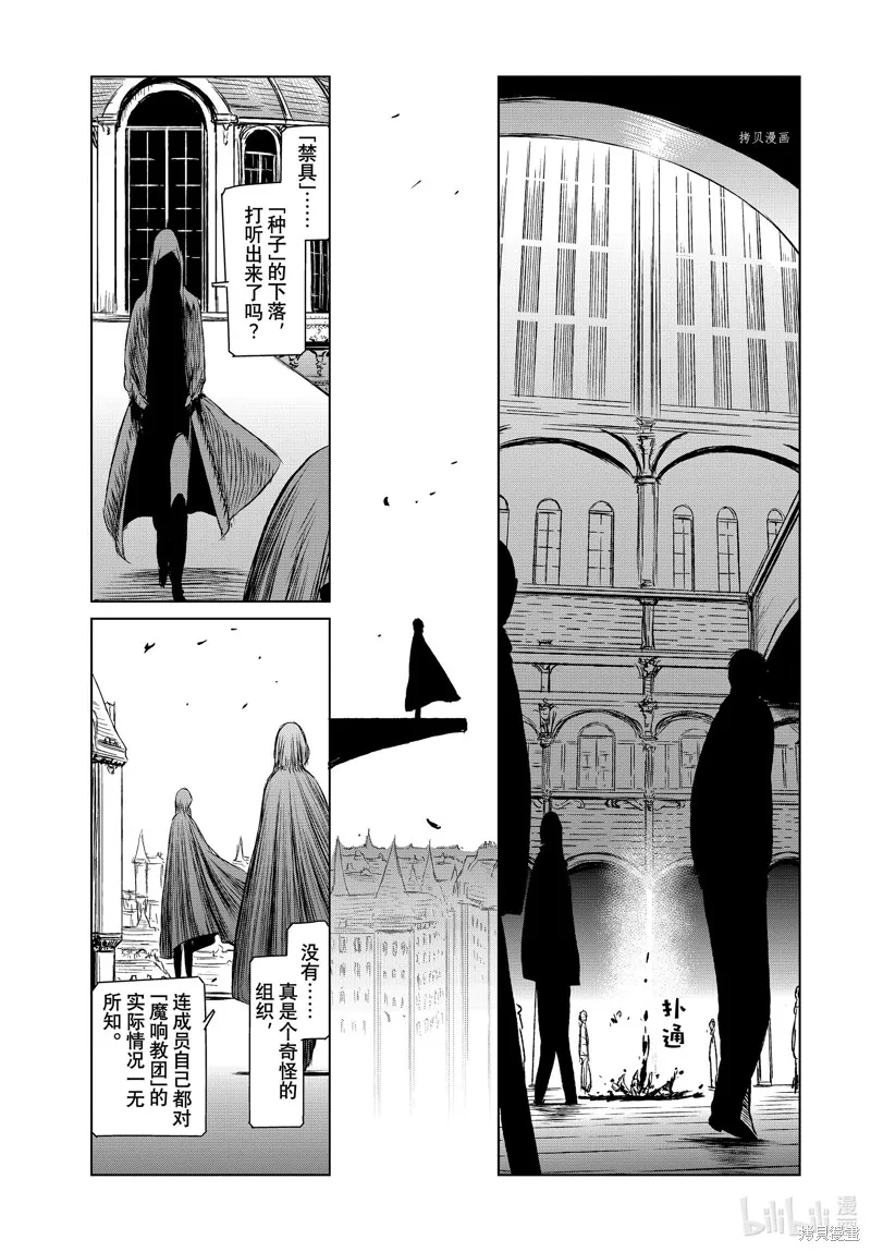 第51话 第2页