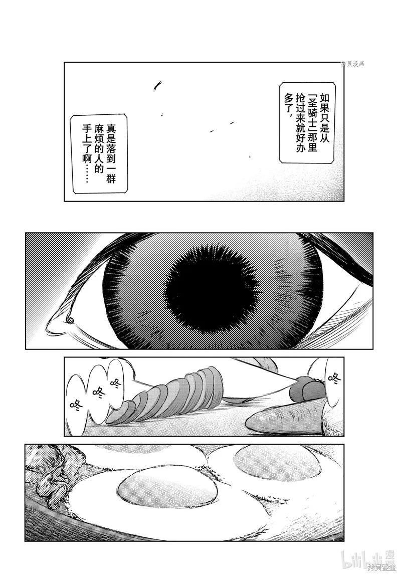 第51话 第3页