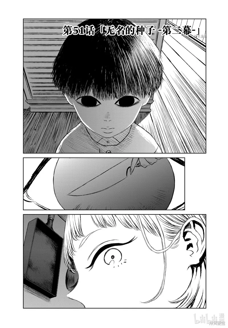 第51话 第4页