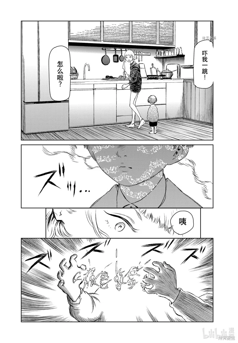 第51话 第5页