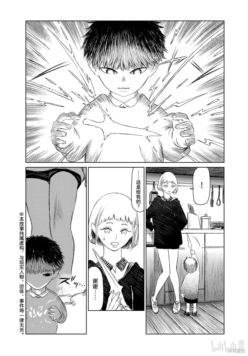 第51话 第6页