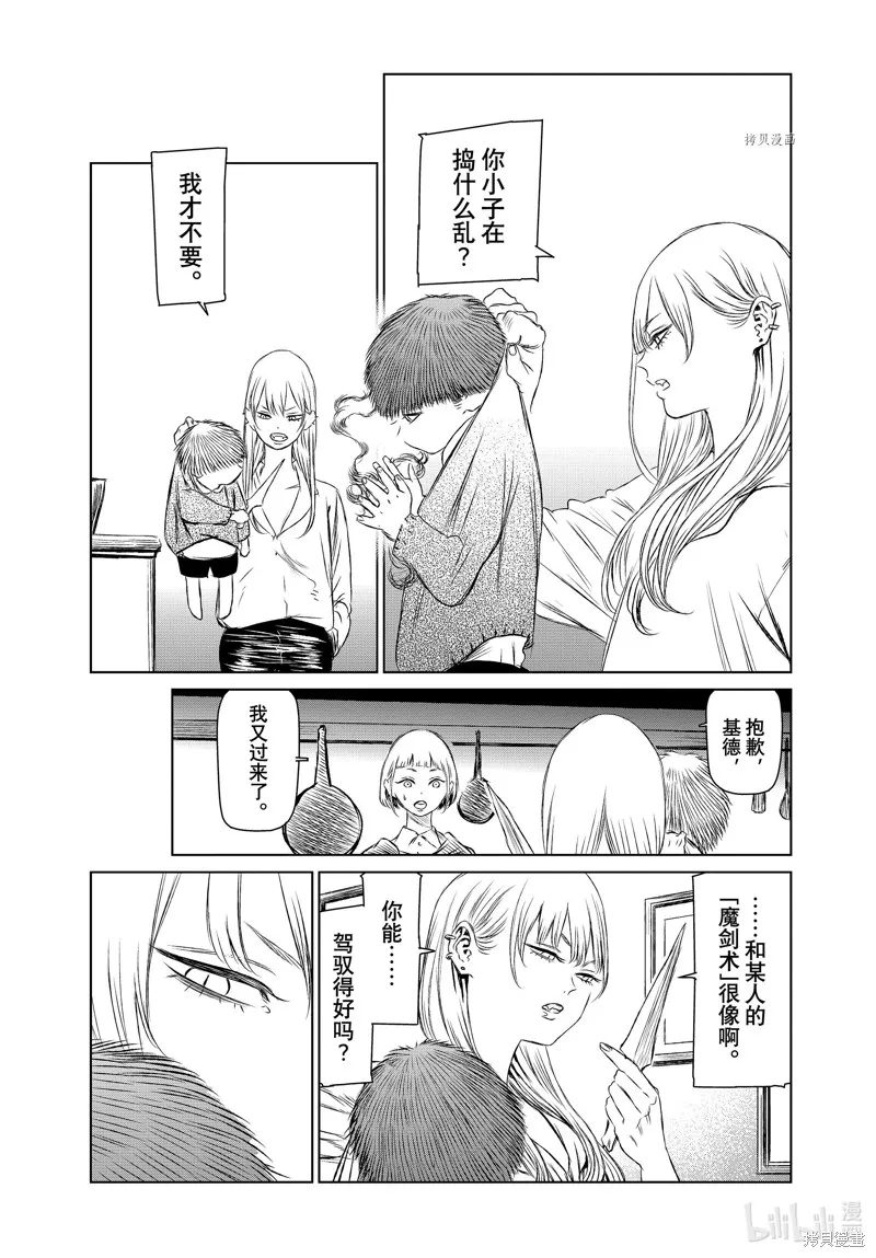 第51话 第7页