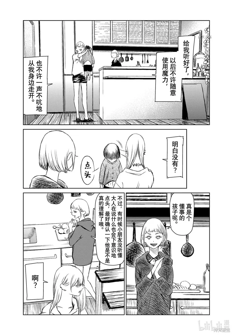 第51话 第8页
