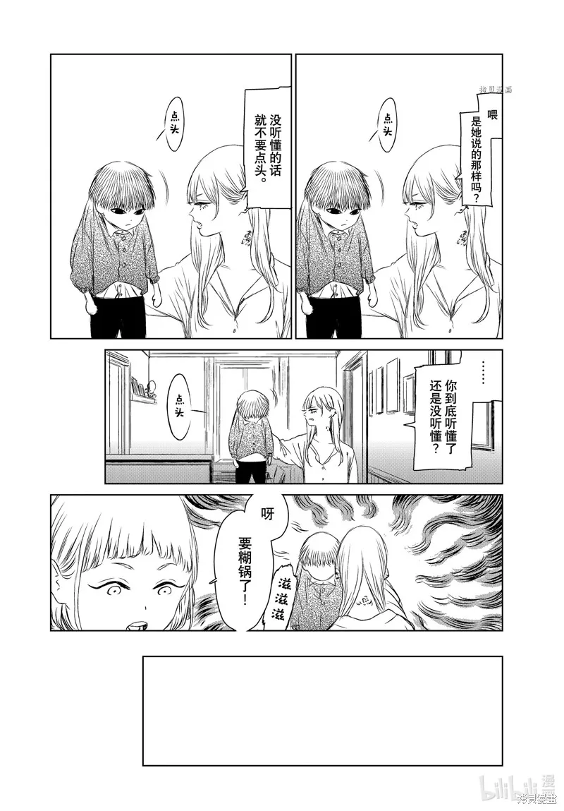 第51话 第9页
