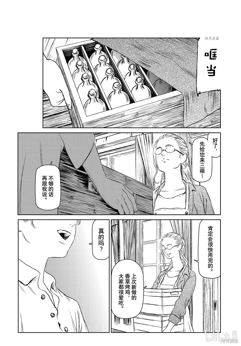 第51话 第11页