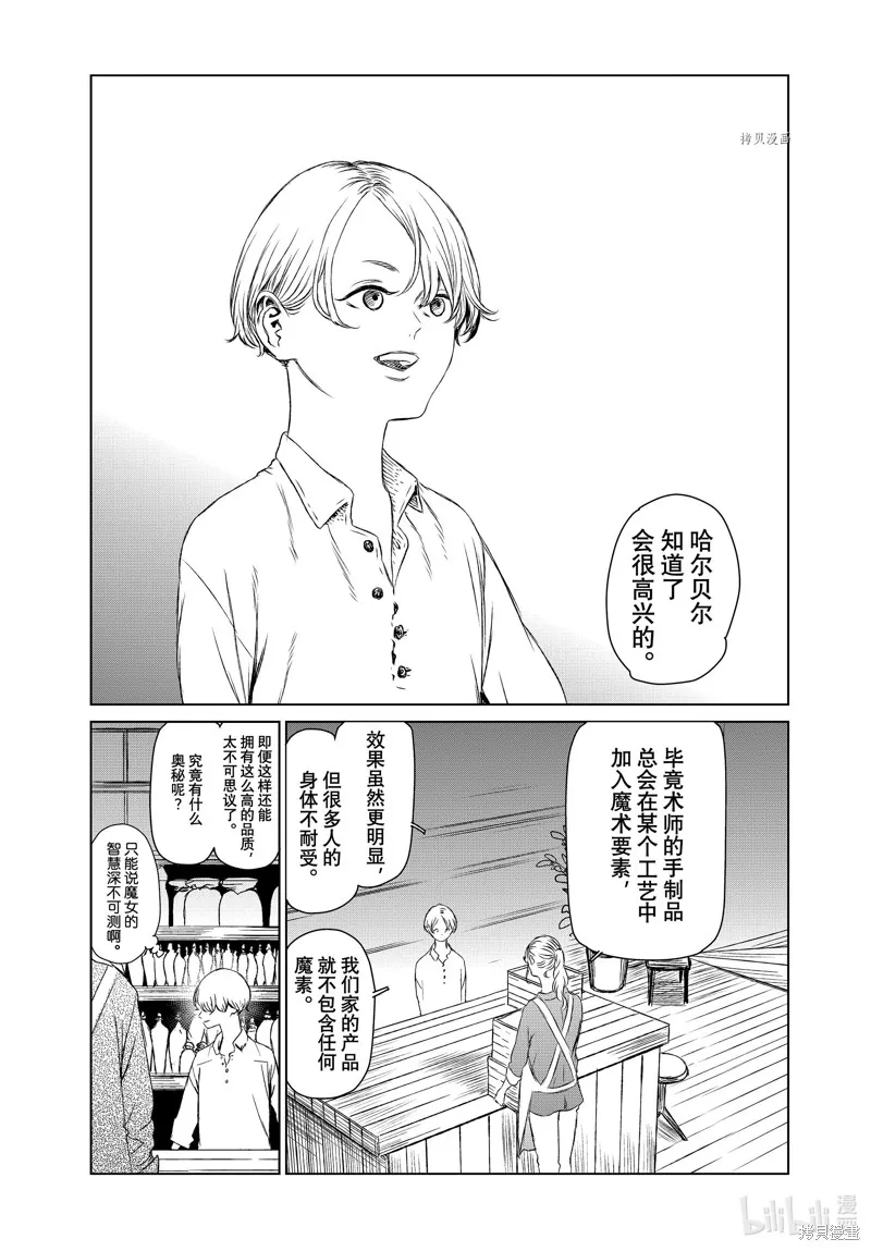 第51话 第12页