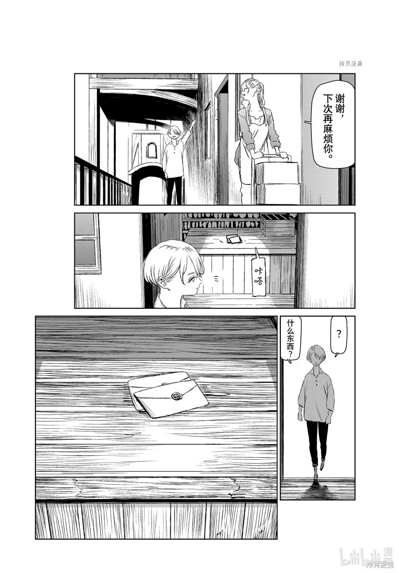第51话 第13页